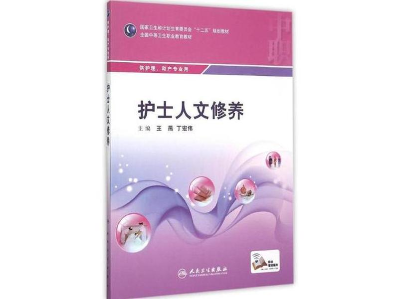 了解护士这个职业的书籍 了解护士这个职业的书籍是什么 了解护士这个职业的书籍 了解护士这个职业的书籍是什么