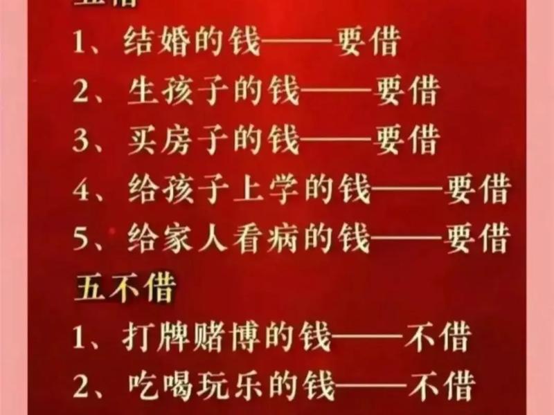 借钱是中国式人际关系的话题;借钱是中国式人际关系的话题吗 借钱是中国式人际关系的话题;借钱是中国式人际关系的话题吗