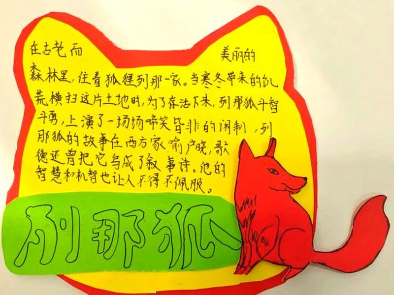 关于狐狸人物的介绍 关于狐狸人物的介绍资料 关于狐狸人物的介绍 关于狐狸人物的介绍资料