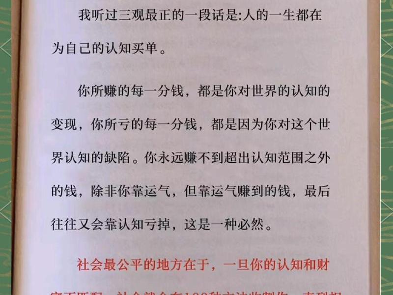 人对金钱的理解 - 人对金钱的理解和认识 人对金钱的理解 - 人对金钱的理解和认识