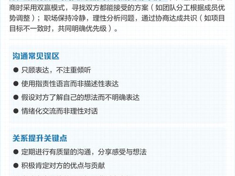 和谐的人际关系是怎样的（和谐的人际关系是怎样的呢）