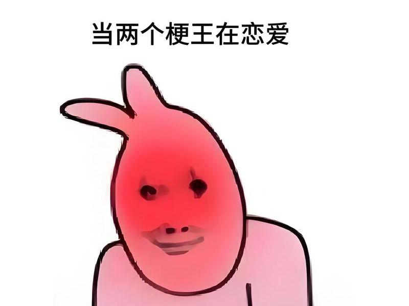 关系复杂的搞笑图 关系复杂的搞笑图片 关系复杂的搞笑图 关系复杂的搞笑图片