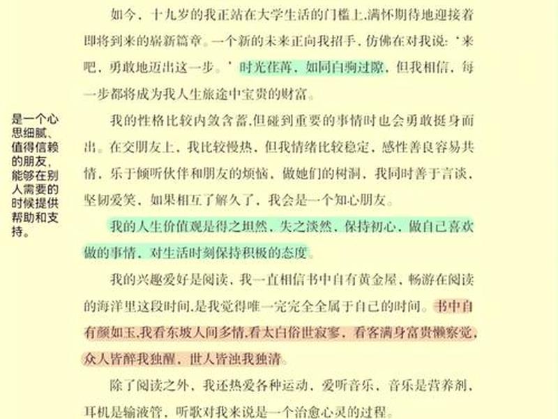 关于人际关系的个人成长报告、关于人际关系的个人成长报告范文 关于人际关系的个人成长报告、关于人际关系的个人成长报告范文