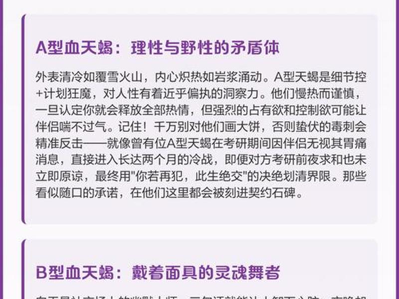哪个血型最讨人厌;哪个血型的人最讨厌 哪个血型最讨人厌;哪个血型的人最讨厌