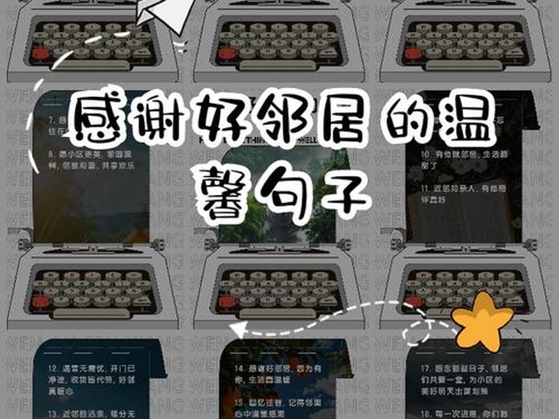 农村邻居之间的人际关系怎么形容(农村邻居之间的人际关系怎么形容好) 农村邻居之间的人际关系怎么形容(农村邻居之间的人际关系怎么形容好)