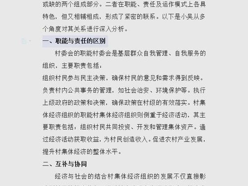 农村社会交往的基本特点(农村社会交往的基本特点包括) 农村社会交往的基本特点(农村社会交往的基本特点包括)
