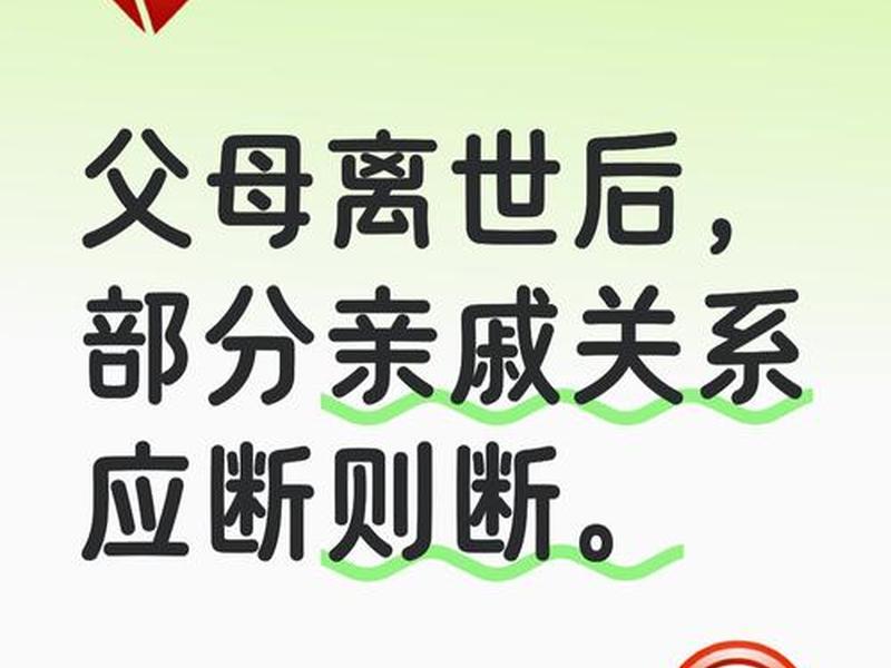 亲戚没有交际了还有必要来往吗 - 亲戚没有交际了还有必要来往吗知乎 亲戚没有交际了还有必要来往吗 - 亲戚没有交际了还有必要来往吗知乎