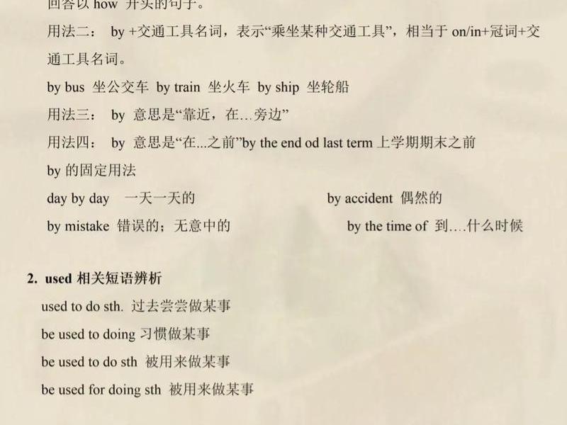 九年级英语话题复习之人际关系 人教版九年级英语话题 九年级英语话题复习之人际关系 人教版九年级英语话题