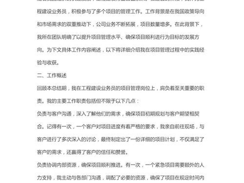 不同部门之间项目情况交流(不同部门之间项目情况交流怎么写) 不同部门之间项目情况交流(不同部门之间项目情况交流怎么写)
