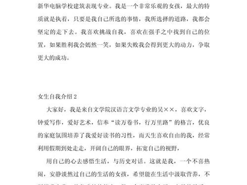 个人人际关系介绍、个人人际关系介绍怎么写 个人人际关系介绍、个人人际关系介绍怎么写