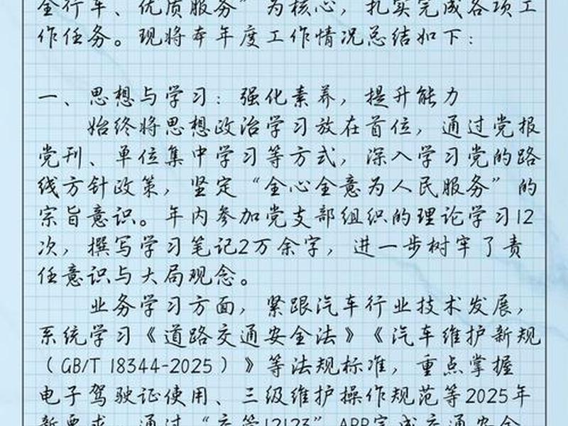 单位司机建议 单位司机个人总结及其意见建议 单位司机建议 单位司机个人总结及其意见建议