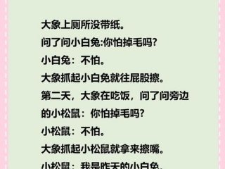 关于感情的笑话爆笑、关于感情的笑话爆笑版
