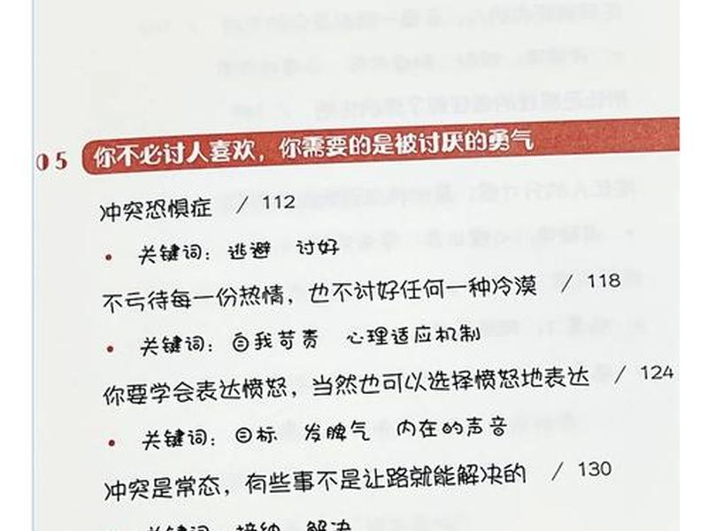 内向的人处理人际关系秘诀 - 内向的人处理人际关系秘诀有哪些 内向的人处理人际关系秘诀 - 内向的人处理人际关系秘诀有哪些