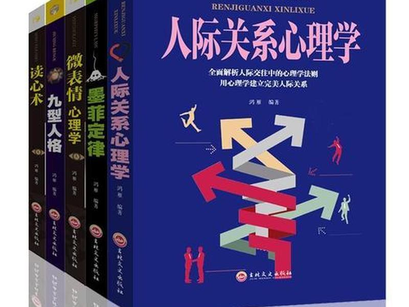 2010年人际关系学答案 - 2021人际关系心理学答案 2010年人际关系学答案 - 2021人际关系心理学答案