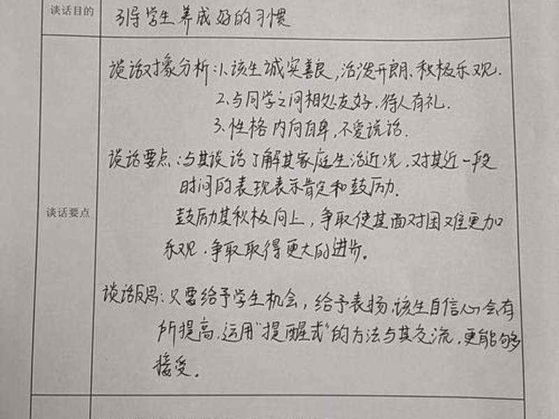 大学生寝室谈话内容 - 大学生寝室谈话内容记录