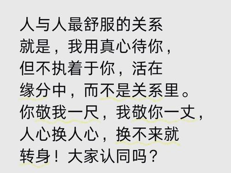 和人都好的人际关系,和人都好的人际关系怎么形容 和人都好的人际关系,和人都好的人际关系怎么形容