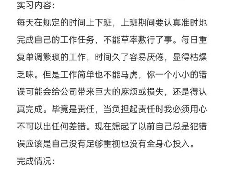 会计实习生生活记录 会计实习生记录每天干什么 会计实习生生活记录 会计实习生记录每天干什么