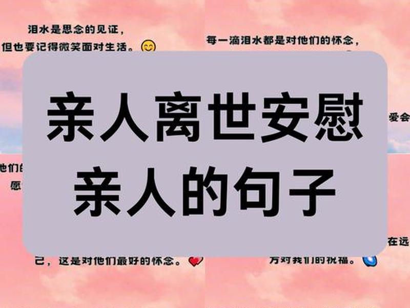 亲戚关系的经典语录、亲戚关系的经典语录图片 亲戚关系的经典语录、亲戚关系的经典语录图片