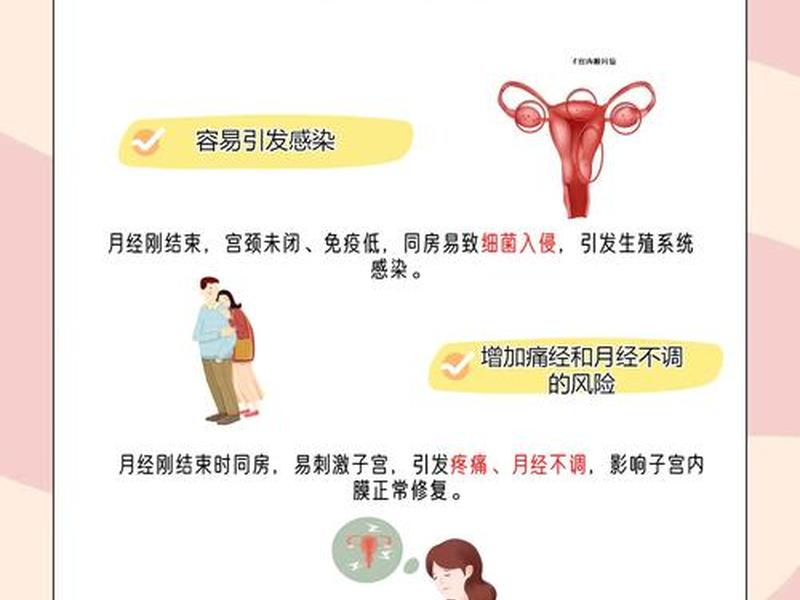 关系好的女生姨妈期会变近吗,两个关系好的女生经期会越来越近吗 关系好的女生姨妈期会变近吗,两个关系好的女生经期会越来越近吗