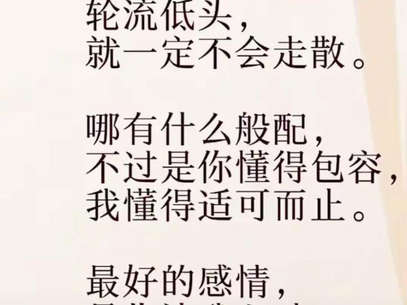 和自己互相匹配的人在一起；和自己互相匹配的人在一起叫什么