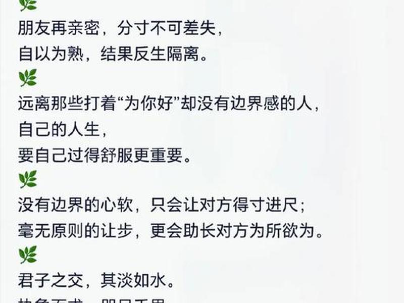 关于人际关系的结尾,关于人际关系的结尾句子 关于人际关系的结尾,关于人际关系的结尾句子