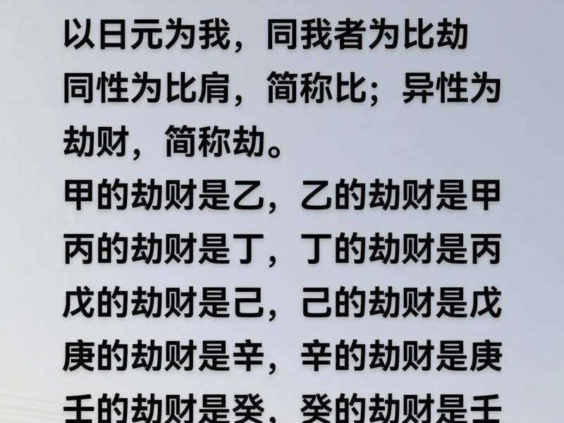 劫财正财关系;劫财与正财的关系 劫财正财关系;劫财与正财的关系