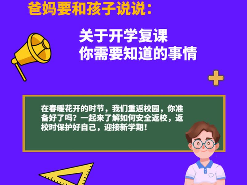 女儿复学担心人际关系问题 - 女儿复学担心人际关系问题的说说