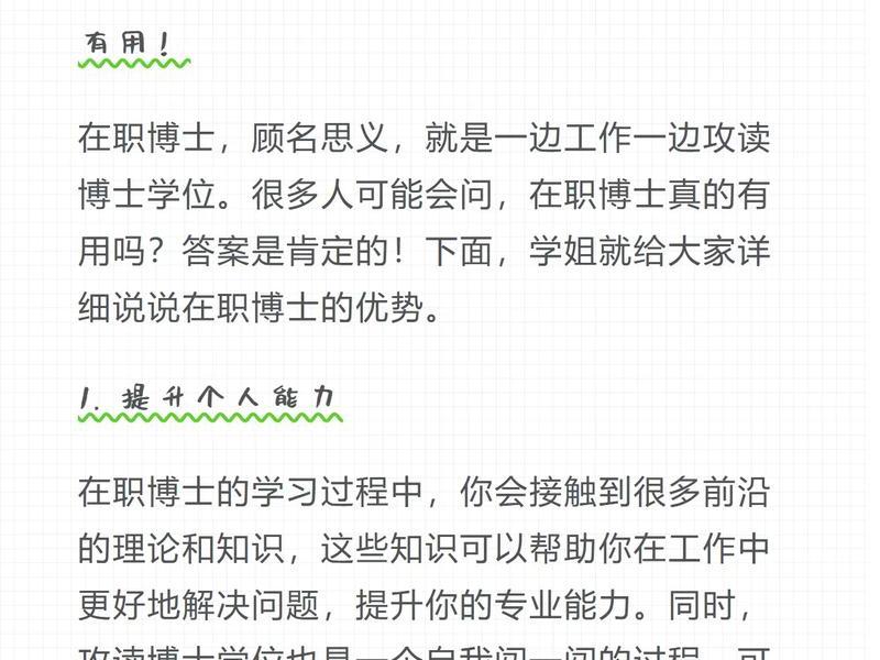 博士职场人际关系(博士职场人际关系怎么样) 博士职场人际关系(博士职场人际关系怎么样)