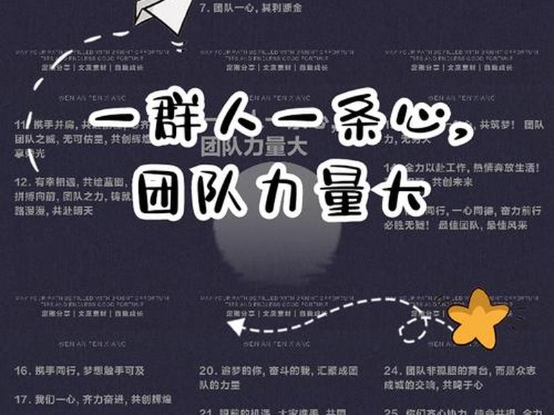 公司团队人际关系标语大全图片(公司团队个人的关系) 公司团队人际关系标语大全图片(公司团队个人的关系)