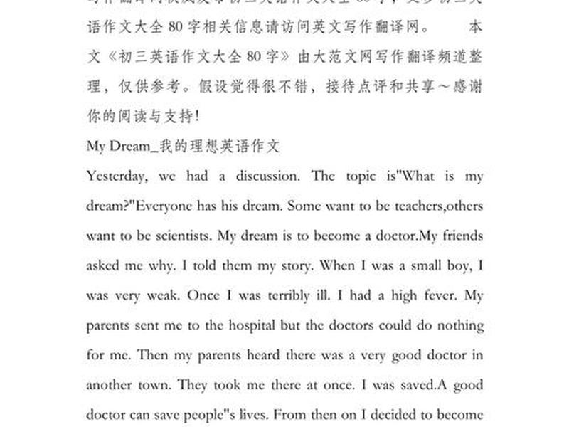 关于人际关系的英语作文80词左右 关于人际关系的英语作文80词左右带翻译 关于人际关系的英语作文80词左右 关于人际关系的英语作文80词左右带翻译