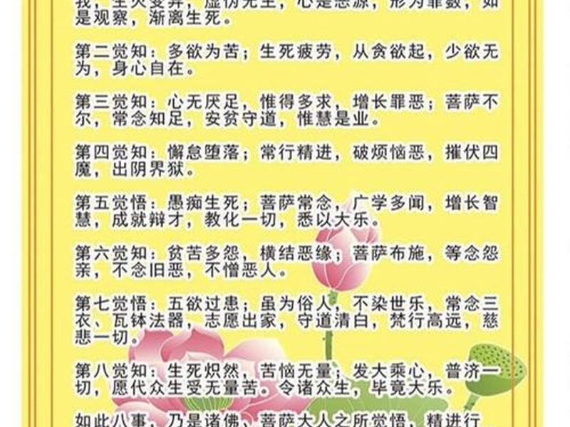 佛经对人的定义 - 佛经对人的定义和意义
