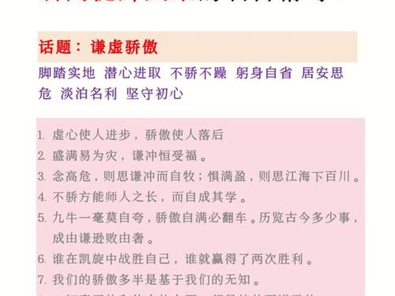 关于能力和素养提升的诗句或者名言、关于能力和素养提升的诗句或者名言名句