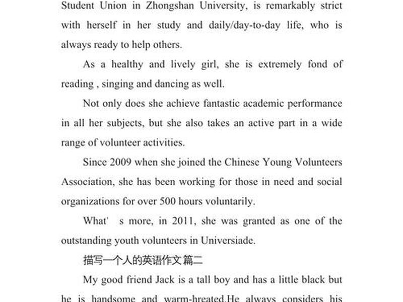 不利于建立良好人际关系英语(不利于建立良好人际关系英语作文) 不利于建立良好人际关系英语(不利于建立良好人际关系英语作文)