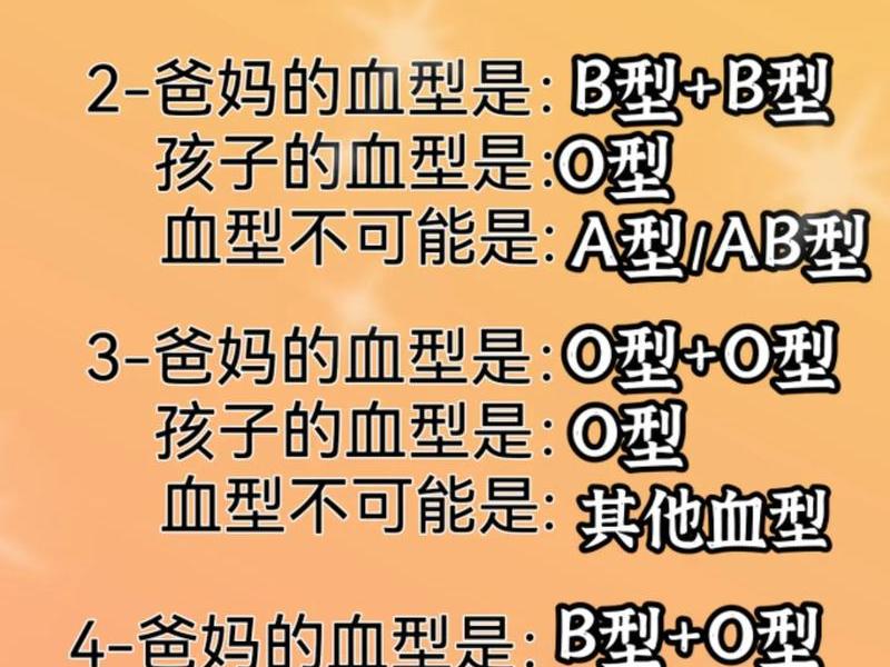 ab血型的人对待感情、ab血型的人对待感情专一吗 ab血型的人对待感情、ab血型的人对待感情专一吗