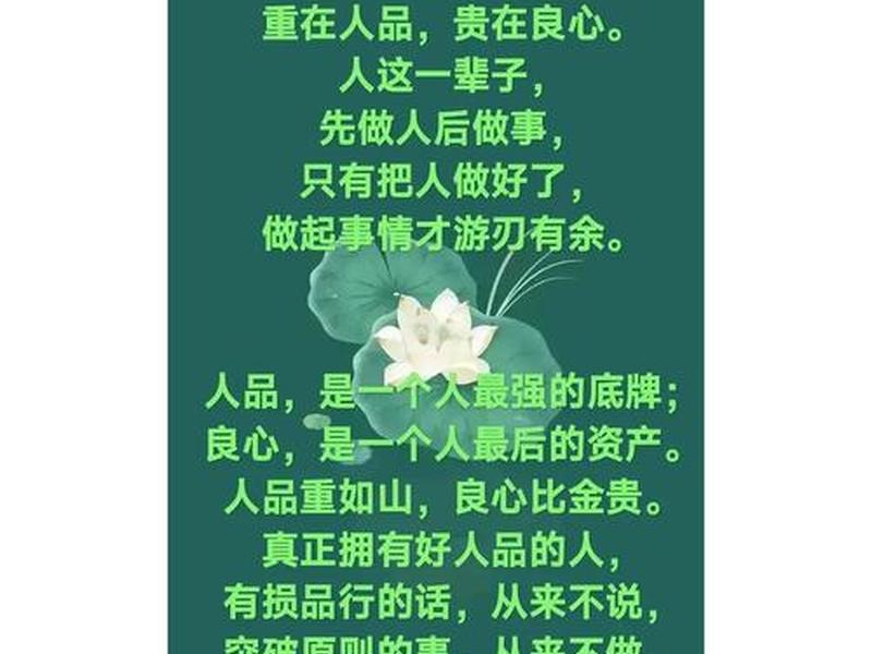 人好和人品好,人好和人品好哪个重要 人好和人品好,人好和人品好哪个重要