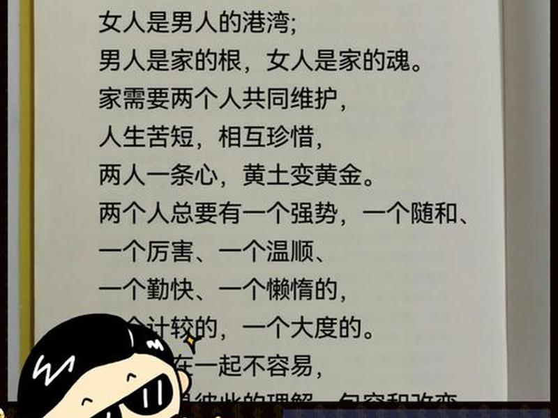 夫妻关系表现为；夫妻关系表现为双方在共同目标