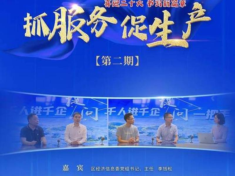 千人进千企 千人进千企方案