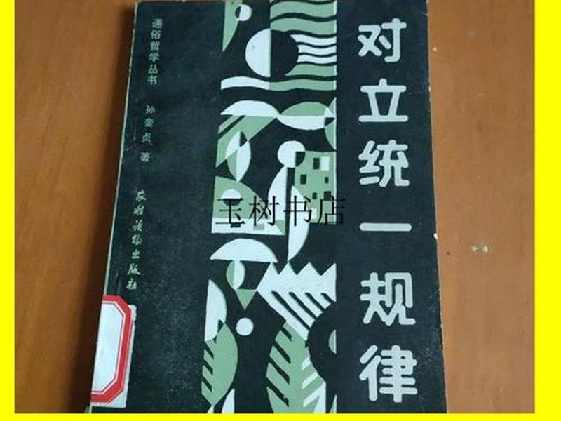人和社会对立统一 人和社会对立统一关系 人和社会对立统一 人和社会对立统一关系