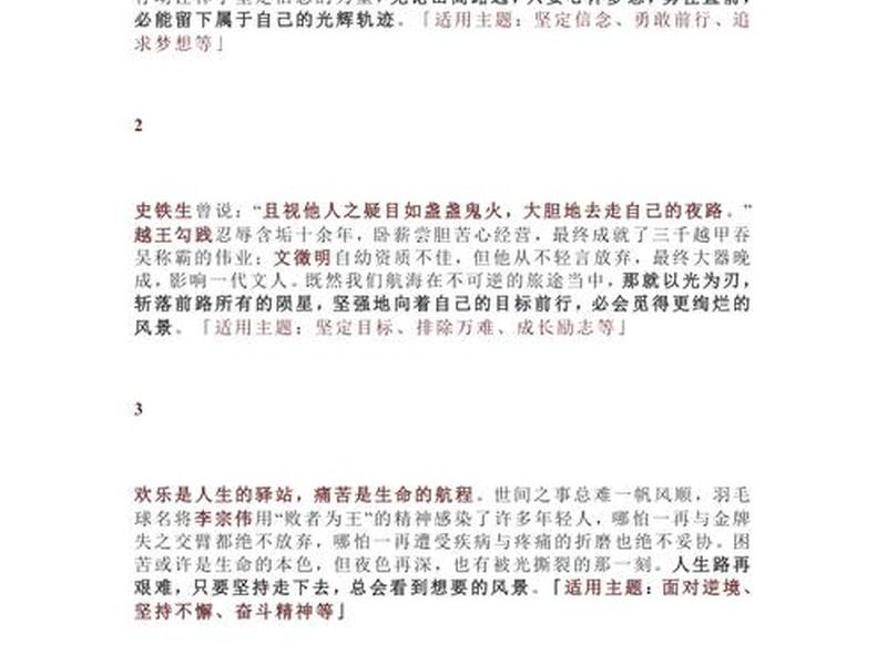 关于人际交往议论文,关于人际交往议论文素材 关于人际交往议论文,关于人际交往议论文素材