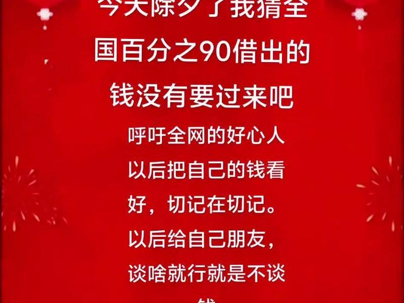 借钱和送钱有什么区别 借钱和送钱有什么区别呢 借钱和送钱有什么区别 借钱和送钱有什么区别呢