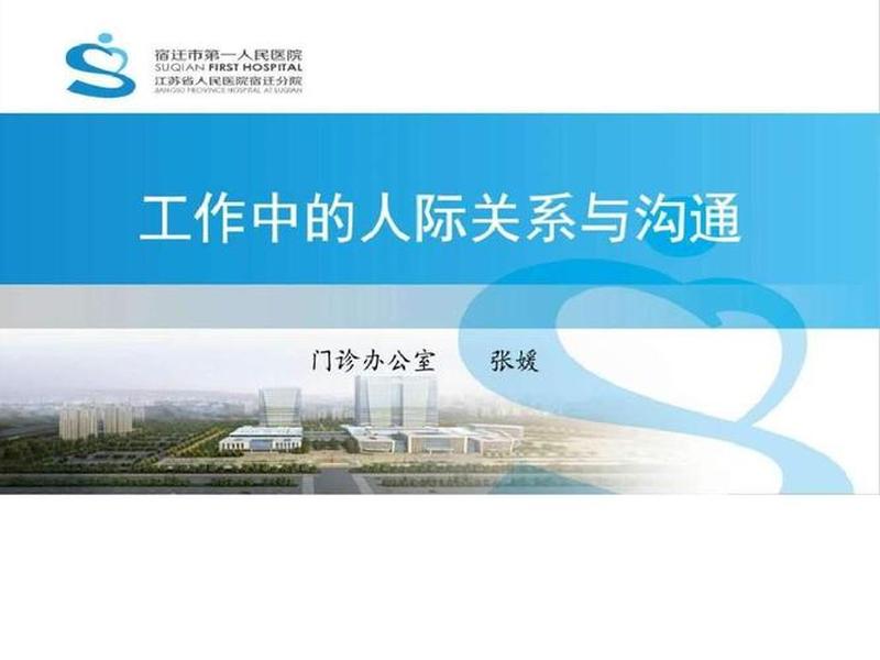 儿科医学人际关系、儿科医学人际关系名词解释 儿科医学人际关系、儿科医学人际关系名词解释