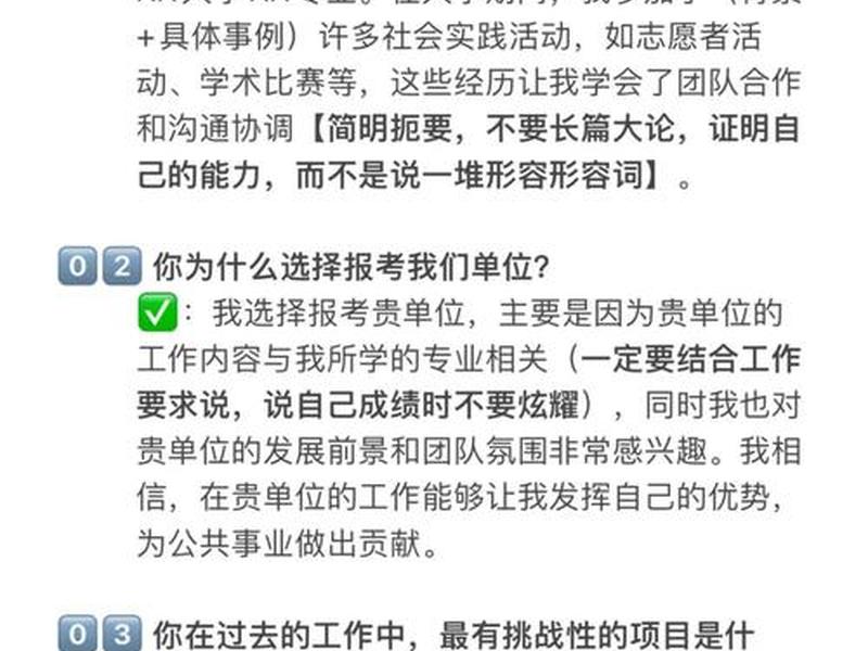 公务员人际关系面试题及答案（公务员面试题目及答案(人际关系)）