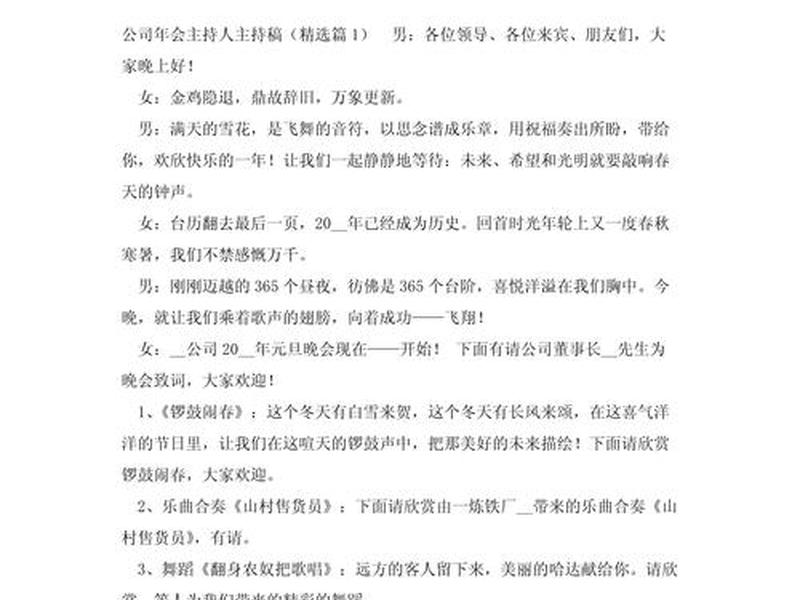 关于人际关系的主持稿;关于人际关系的主持稿范文 关于人际关系的主持稿;关于人际关系的主持稿范文