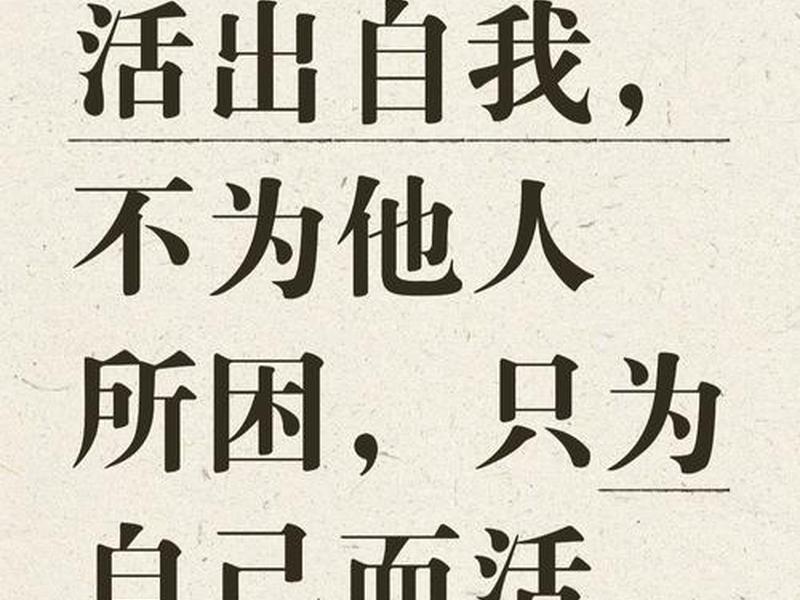和自己同等匹配的人生活才有意思 找个和自己匹配的人 和自己同等匹配的人生活才有意思 找个和自己匹配的人