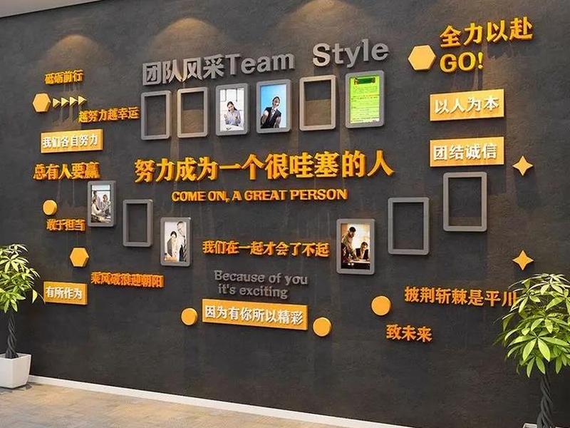 公司团队人际关系标语大全图片(公司团队个人的关系) 公司团队人际关系标语大全图片(公司团队个人的关系)