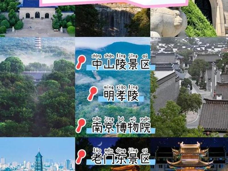 南京的人际关系好的地方 南京的人际关系好的地方有哪些