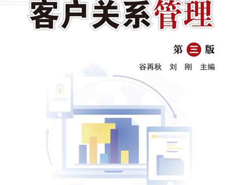 个人客户关系管理现状;个人客户关系管理现状怎么写 个人客户关系管理现状;个人客户关系管理现状怎么写