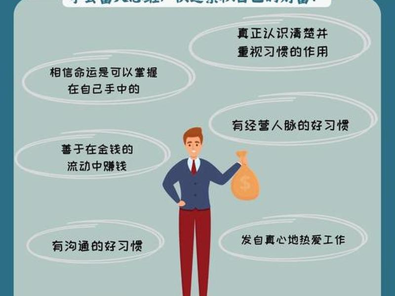 人际关系 财富,人际关系 财富的重要性 人际关系 财富,人际关系 财富的重要性
