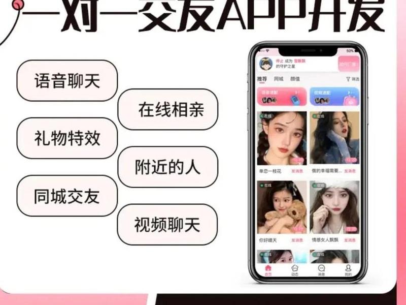 人际关系app软件 人际关系app软件哪个好 人际关系app软件 人际关系app软件哪个好