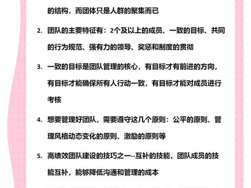 和谐的人际关系是团队的,和谐的人际关系是团队的关系吗 和谐的人际关系是团队的,和谐的人际关系是团队的关系吗